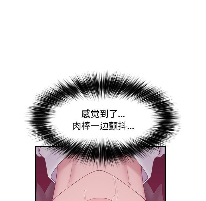 催眠手機第33話
