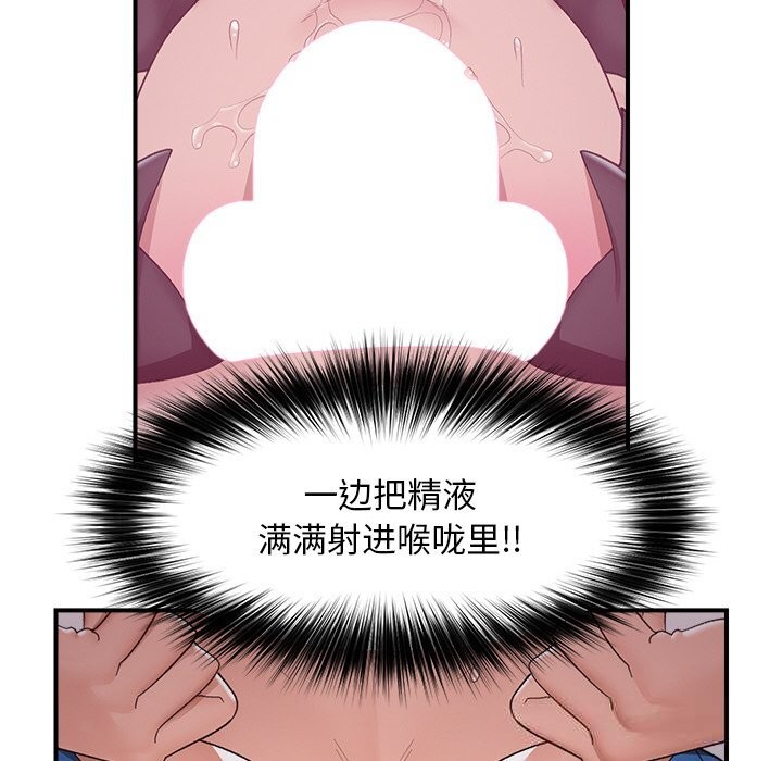 催眠手機第33話