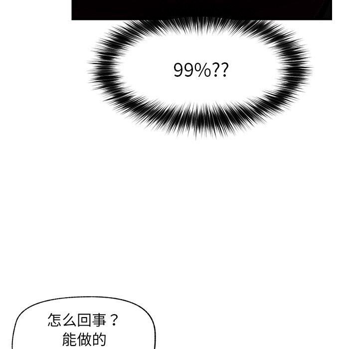 催眠手機第33話
