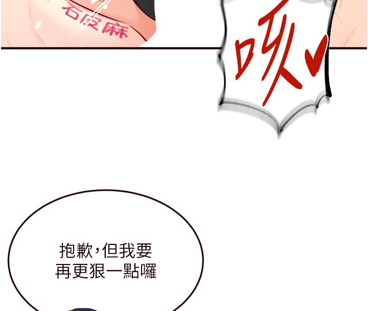 熟女自助餐第51話-被主人操壞的騷穴