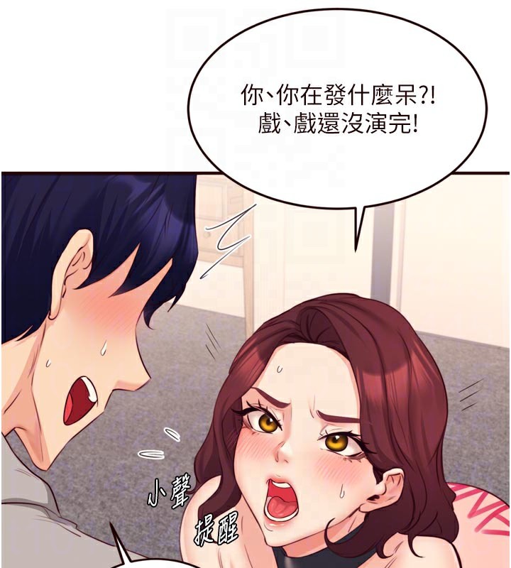 熟女自助餐第51話-被主人操壞的騷穴