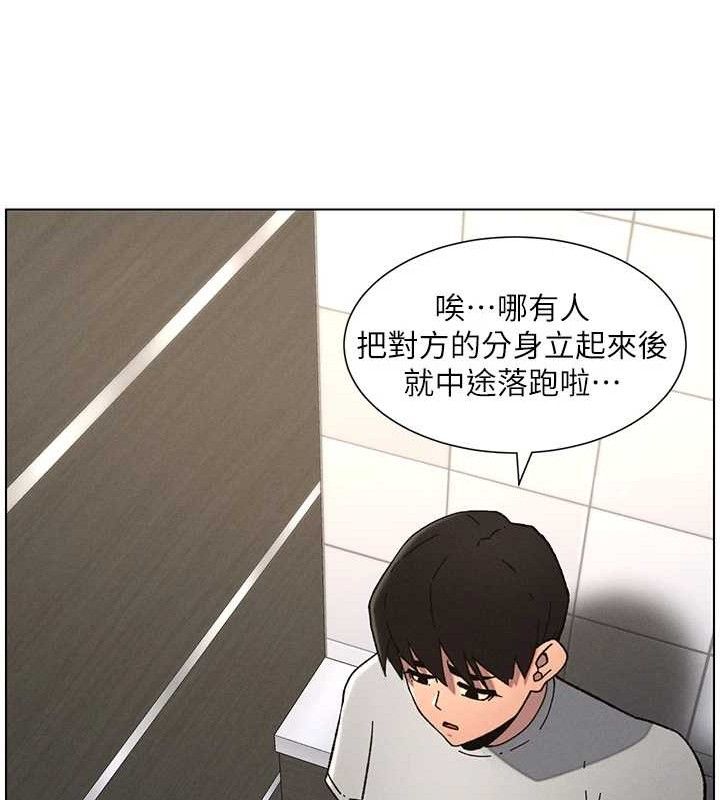 《兄妹的秘密授课》第72话-在公厕体验海啸play