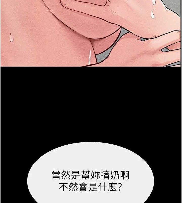 繼母與繼姐第85話-還是我兒子技術最好了