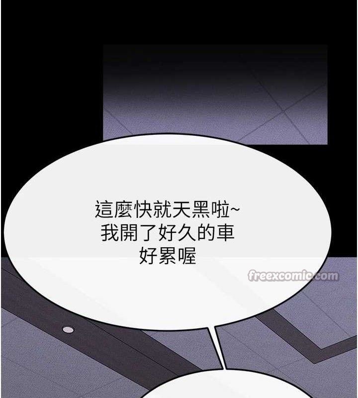《继母与继姐》第85话-还是我儿子技术最好了