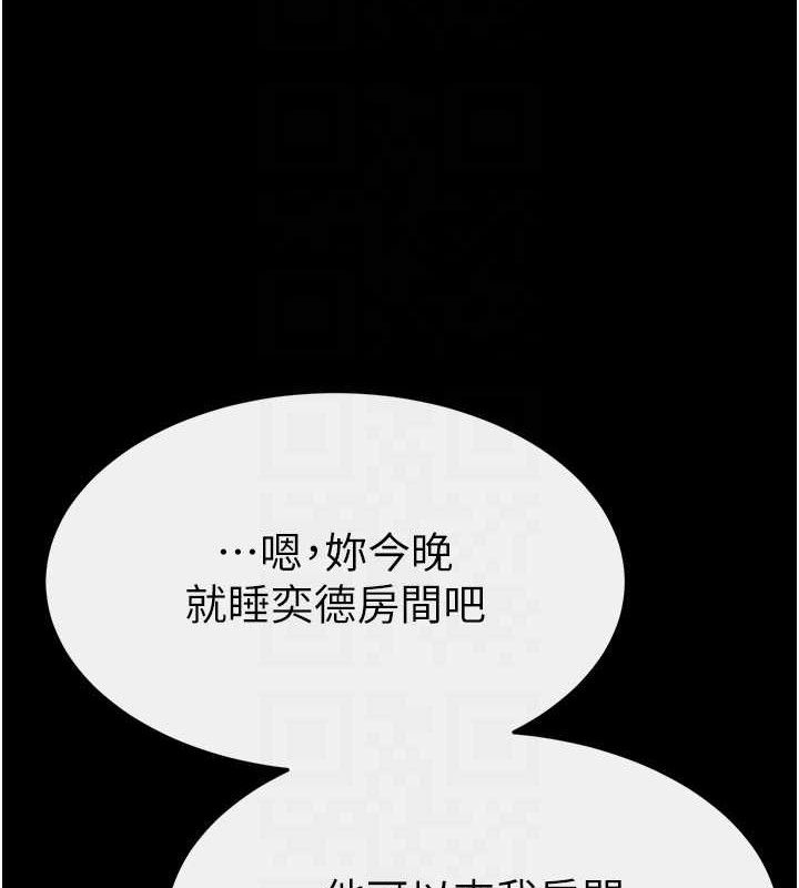 繼母與繼姐第85話-還是我兒子技術最好了