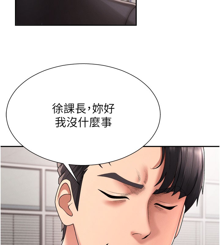 肉體審判第16話-重現昨晚的火熱現場♥