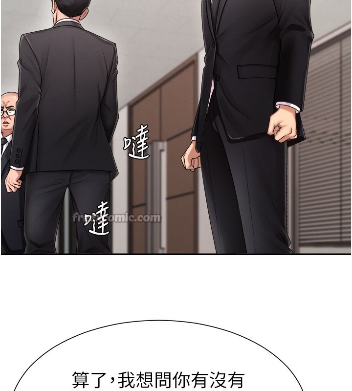 肉体审判第16話-重現昨晚的火熱現場&hearts;