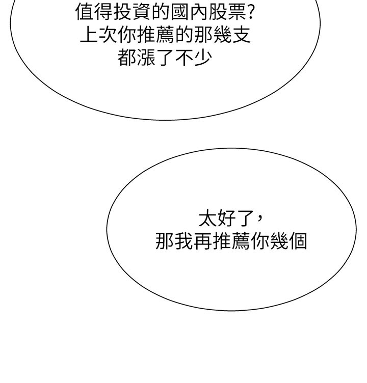 肉體審判第16話-重現昨晚的火熱現場♥