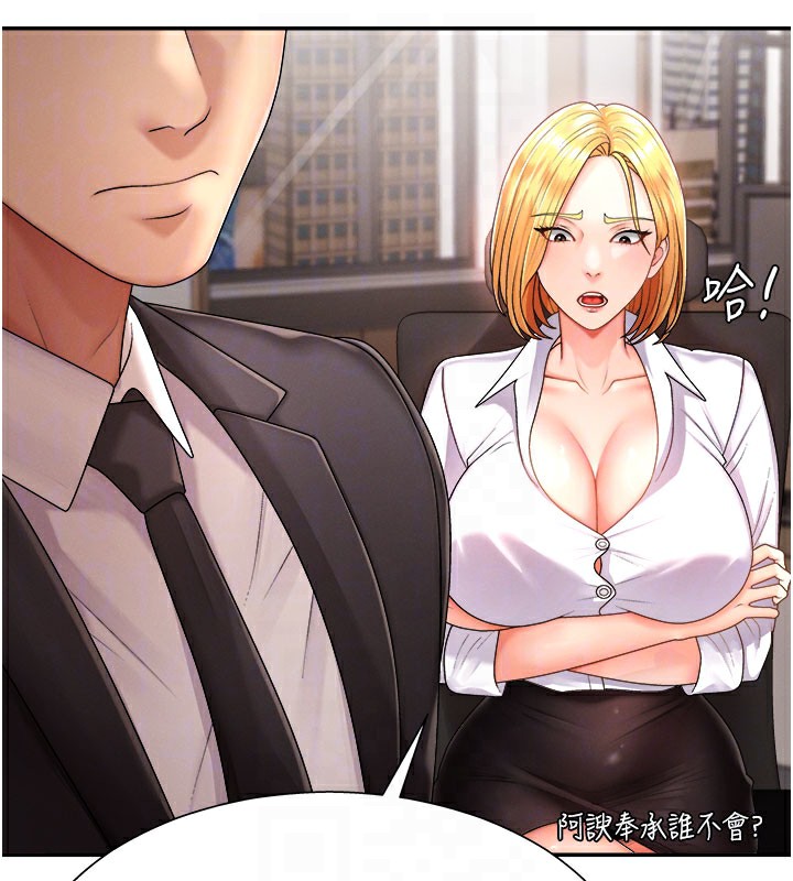肉體審判第16話-重現昨晚的火熱現場♥