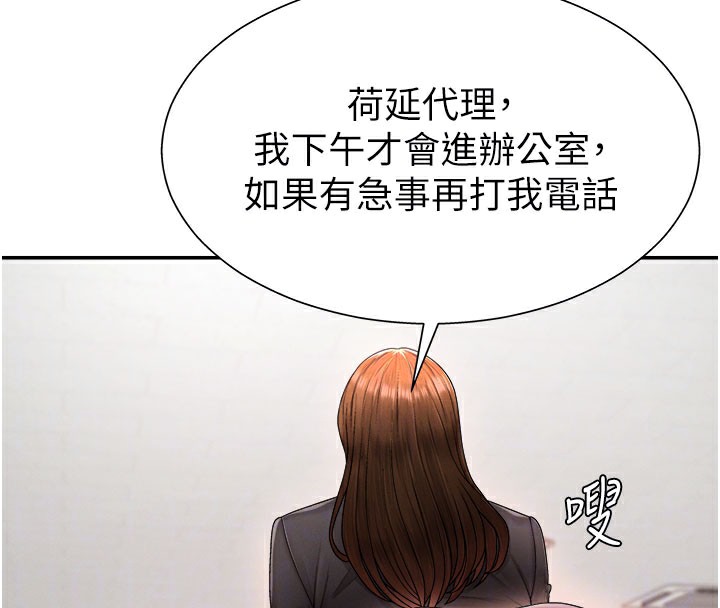 肉体审判第16話-重現昨晚的火熱現場&hearts;