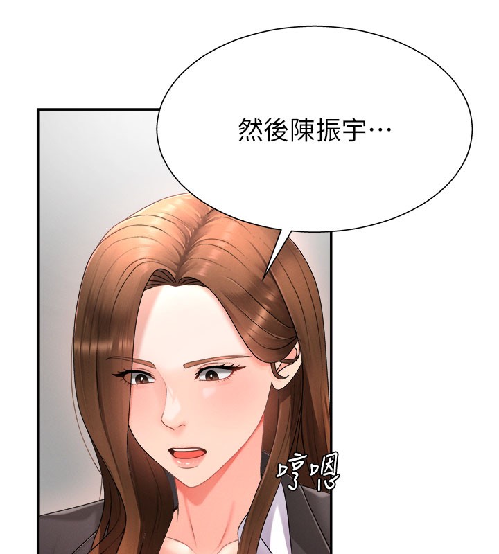肉體審判第16話-重現昨晚的火熱現場♥