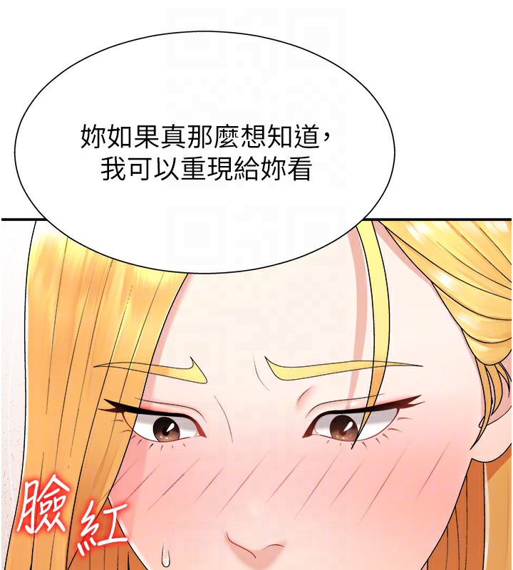 肉体审判第16話-重現昨晚的火熱現場&hearts;