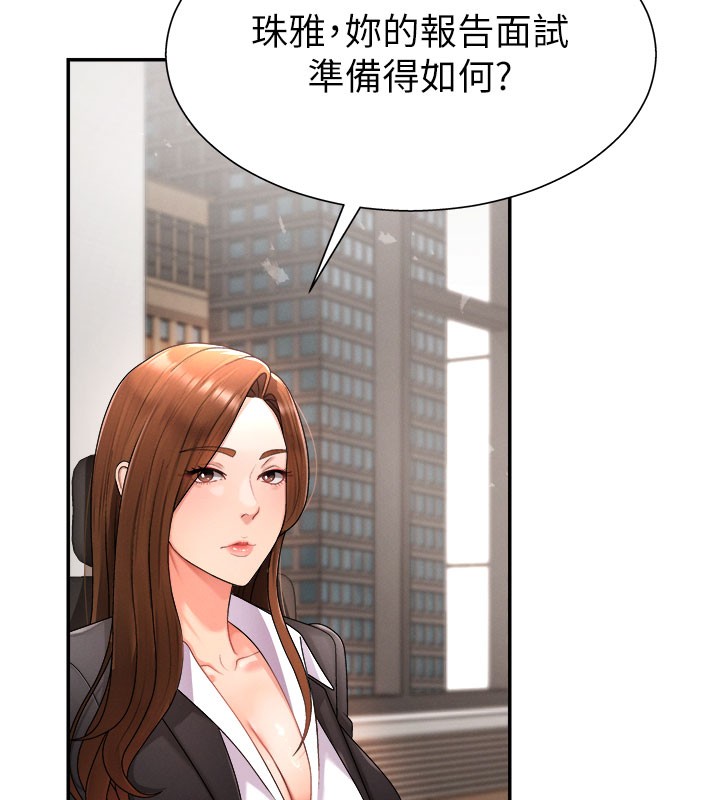 肉體審判第16話-重現昨晚的火熱現場♥