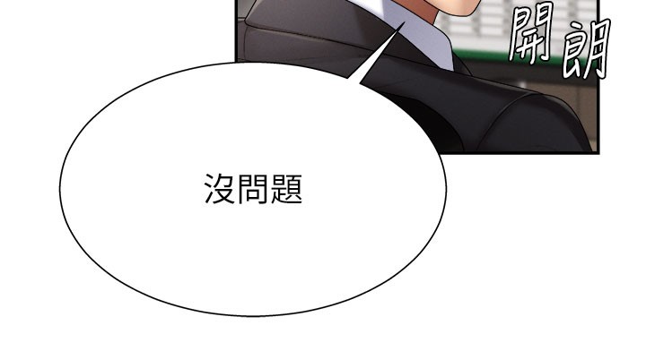 肉體審判第16話-重現昨晚的火熱現場♥