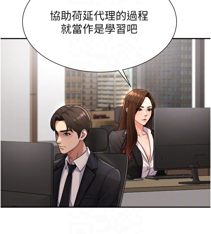 《肉体审判》第16话-重现昨晚的火热现场&hearts;
