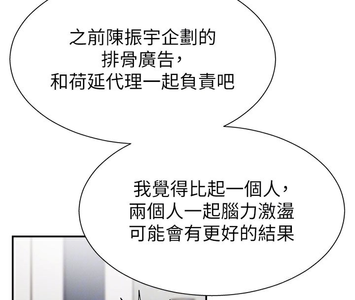肉体审判第16話-重現昨晚的火熱現場&hearts;