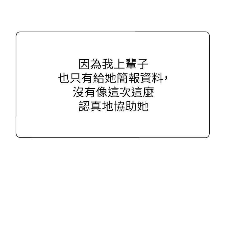 肉体审判第16話-重現昨晚的火熱現場&hearts;