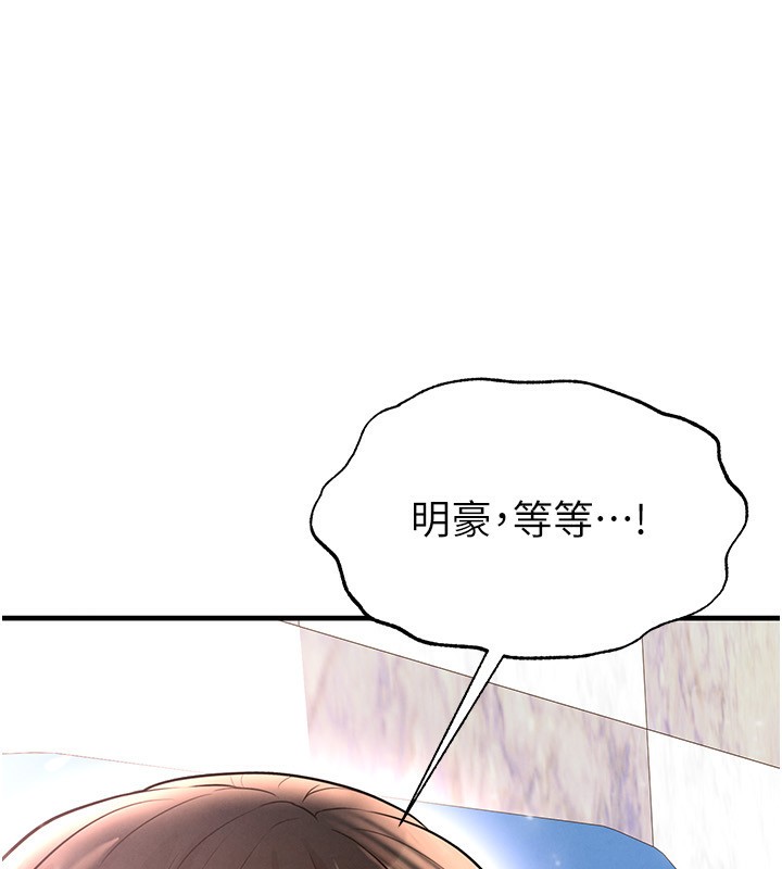 足球型男脱单指南第27話-原來性愛可以這麼舒服
