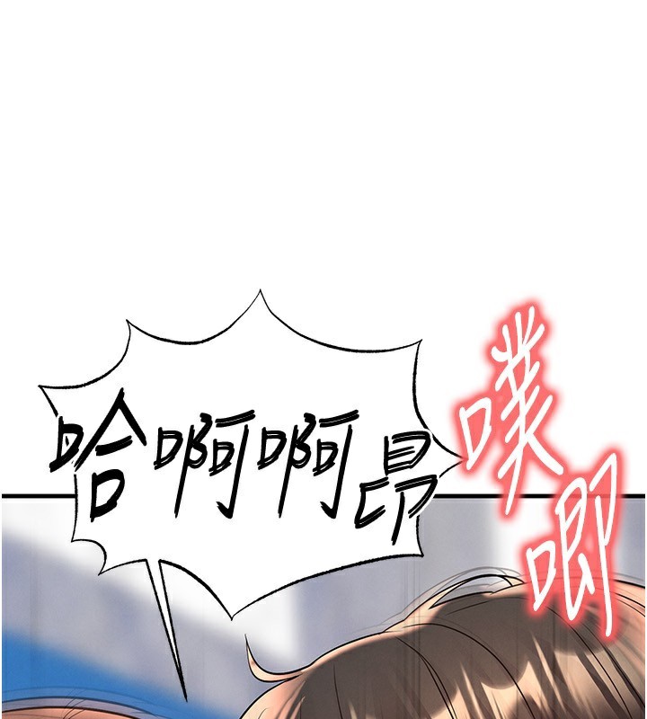 足球型男脫單指南第27話-原來性愛可以這麼舒服