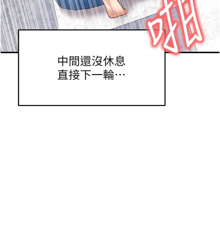 《足球型男脱单指南》第27话-原来性爱可以这么舒服