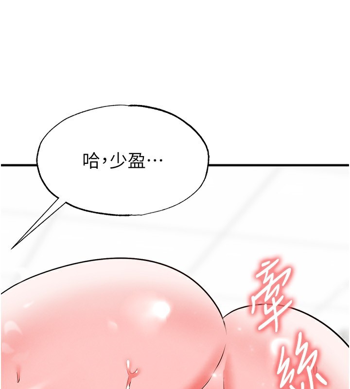 足球型男脫單指南第27話-原來性愛可以這麼舒服