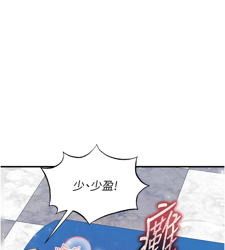 足球型男脫單指南第27話-原來性愛可以這麼舒服