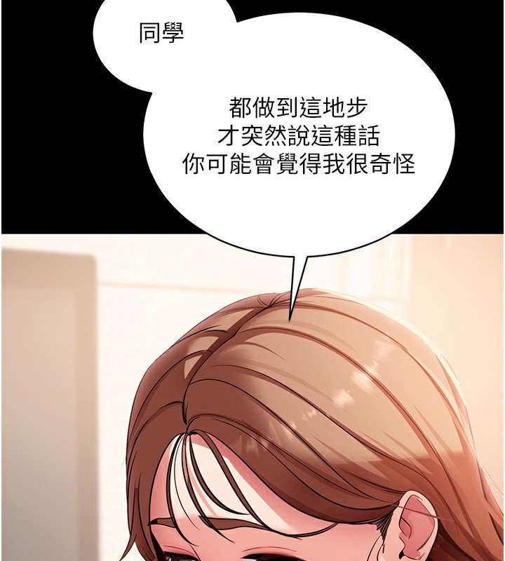 拜脱拜脱App第28話-不愧是生出變態姐妹的媽媽