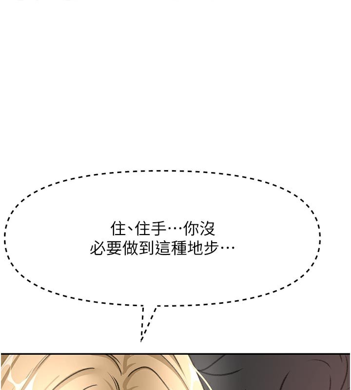 顶加套房的春天第32話-沉浸於兩人世界的模特兒