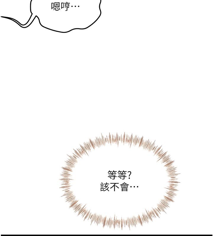 顶加套房的春天第32話-沉浸於兩人世界的模特兒