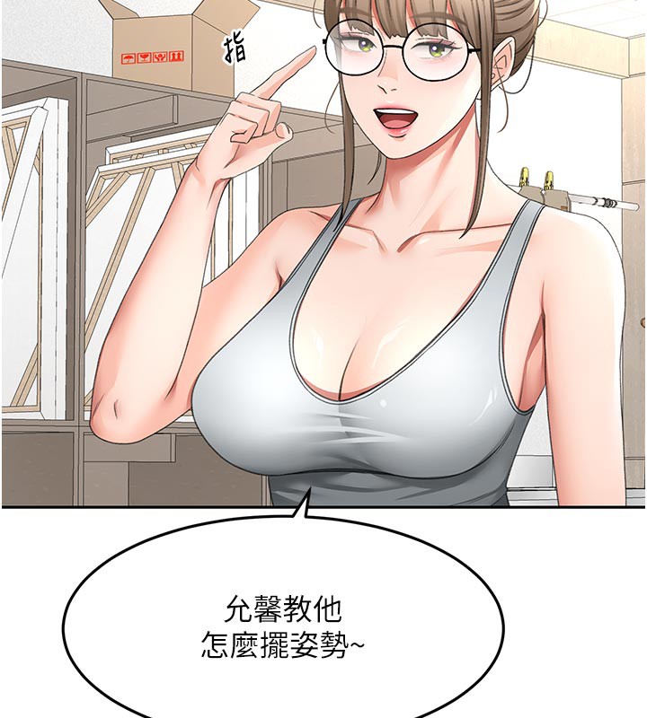 顶加套房的春天第32話-沉浸於兩人世界的模特兒