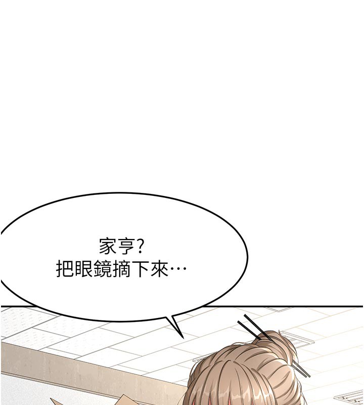 顶加套房的春天第32話-沉浸於兩人世界的模特兒