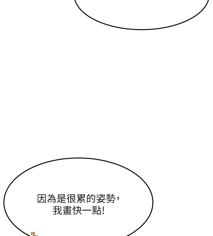 顶加套房的春天第32話-沉浸於兩人世界的模特兒