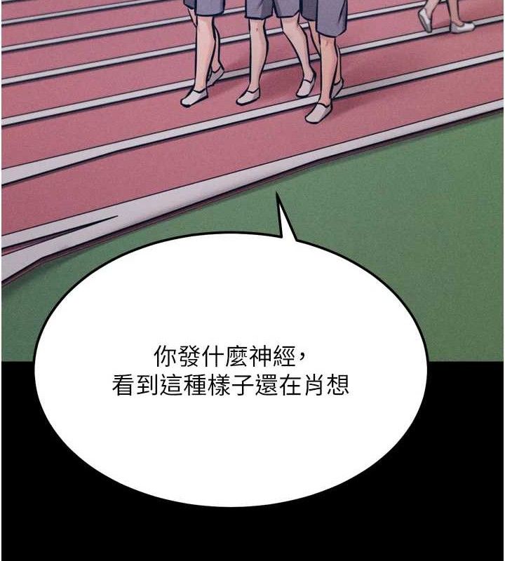 选手村:母猪调教第41話-報仇之後獲得的專用小穴