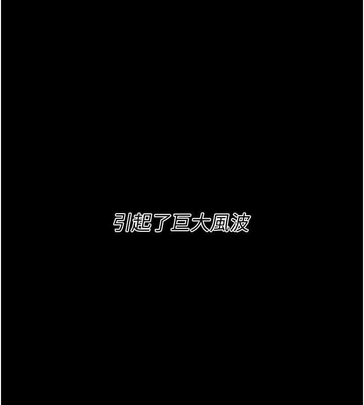 選手村:母豬調教第41話-報仇之後獲得的專用小穴