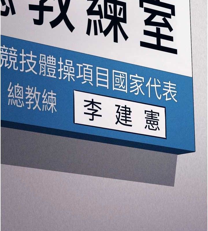 選手村:母豬調教第41話-報仇之後獲得的專用小穴