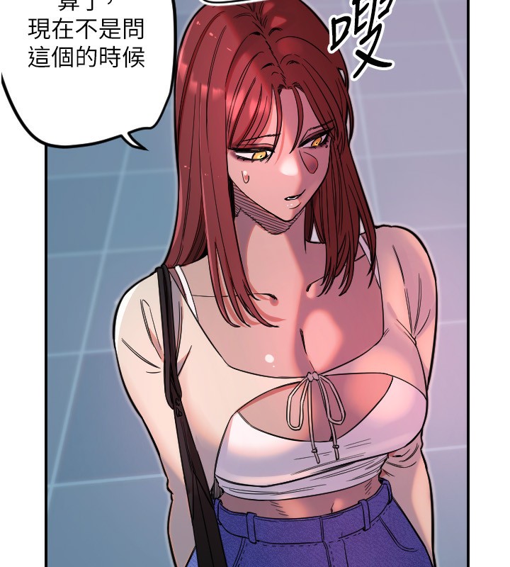 守护天使第46話-我可以立刻幫你「解決」&hearts;