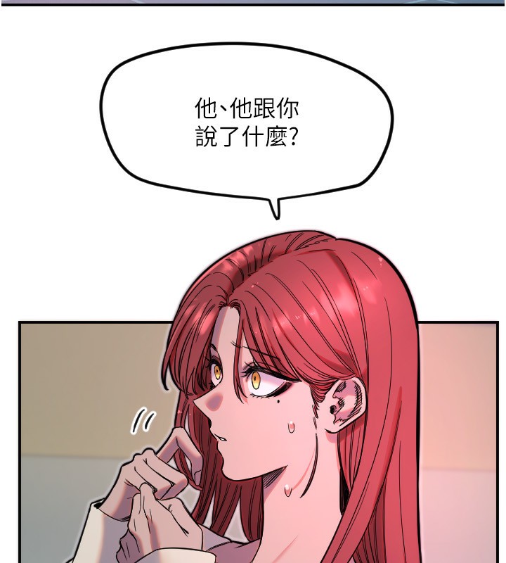 守护天使第46話-我可以立刻幫你「解決」&hearts;