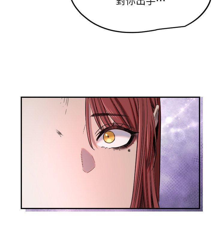 守护天使第46話-我可以立刻幫你「解決」&hearts;