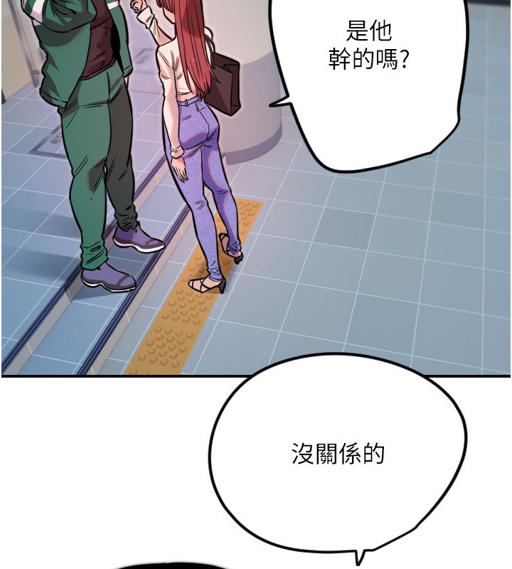 守护天使第46話-我可以立刻幫你「解決」&hearts;