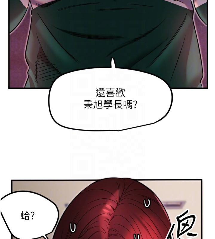 守护天使第46話-我可以立刻幫你「解決」&hearts;
