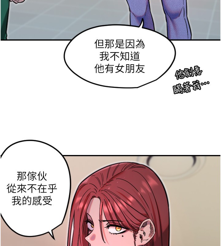 守护天使第46話-我可以立刻幫你「解決」♥