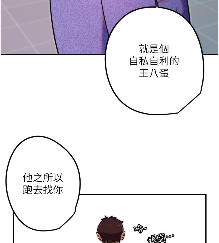 守护天使第46話-我可以立刻幫你「解決」&hearts;