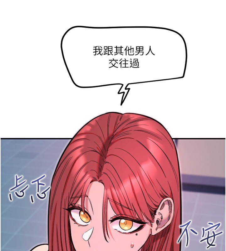 守护天使第46話-我可以立刻幫你「解決」&hearts;