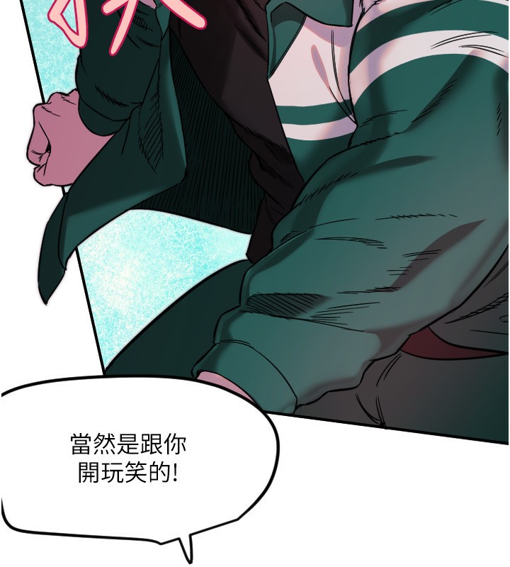 守护天使第46話-我可以立刻幫你「解決」&hearts;