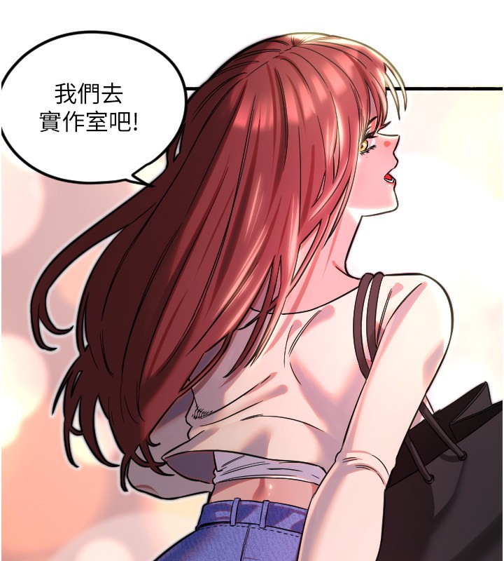 守护天使第46話-我可以立刻幫你「解決」&hearts;