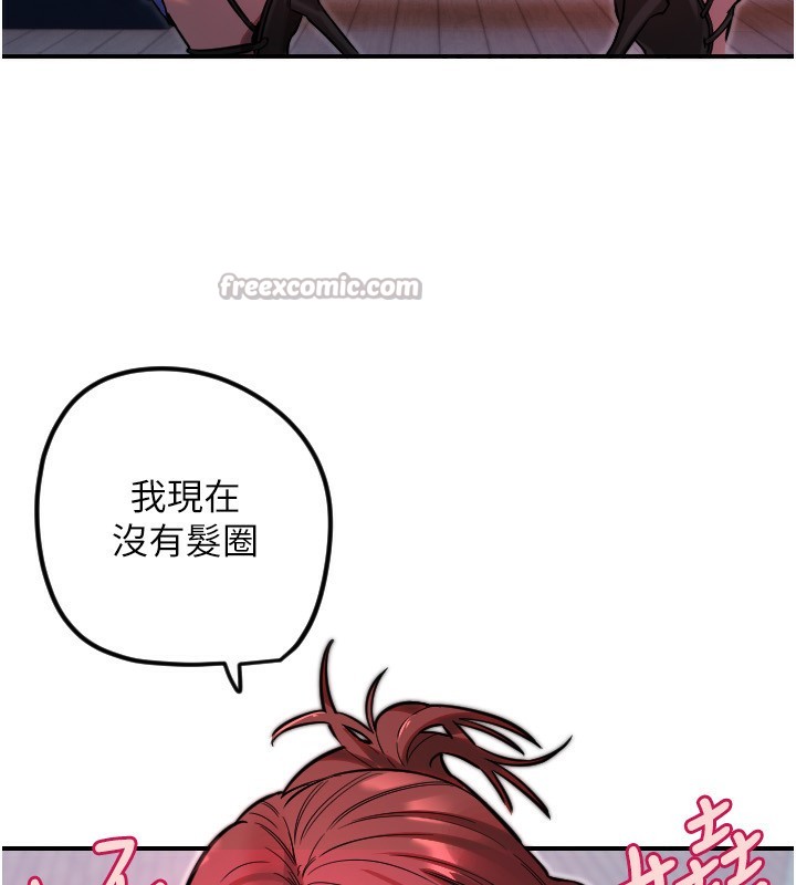 守护天使第46話-我可以立刻幫你「解決」&hearts;