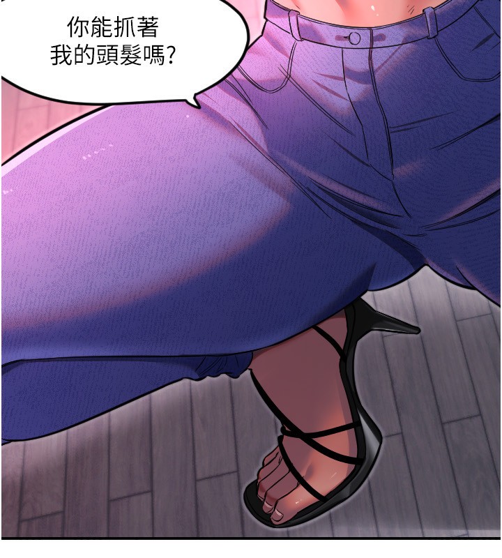 守护天使第46話-我可以立刻幫你「解決」&hearts;