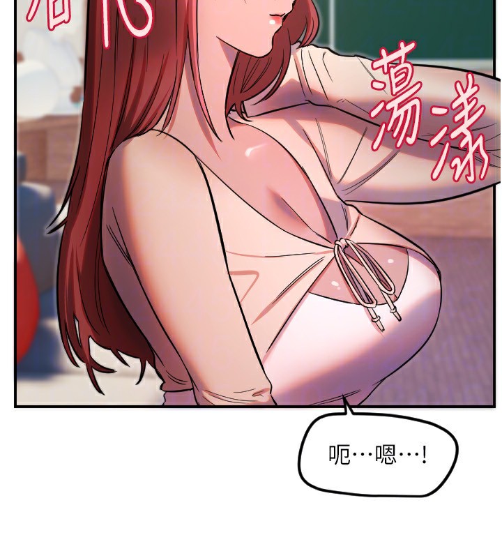 守护天使第46話-我可以立刻幫你「解決」&hearts;