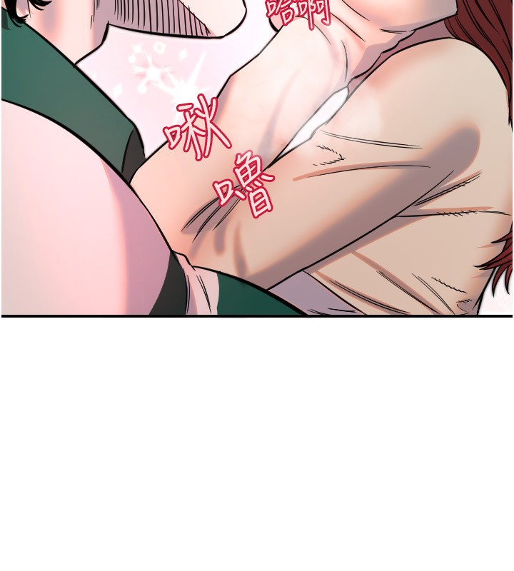 守护天使第46話-我可以立刻幫你「解決」&hearts;