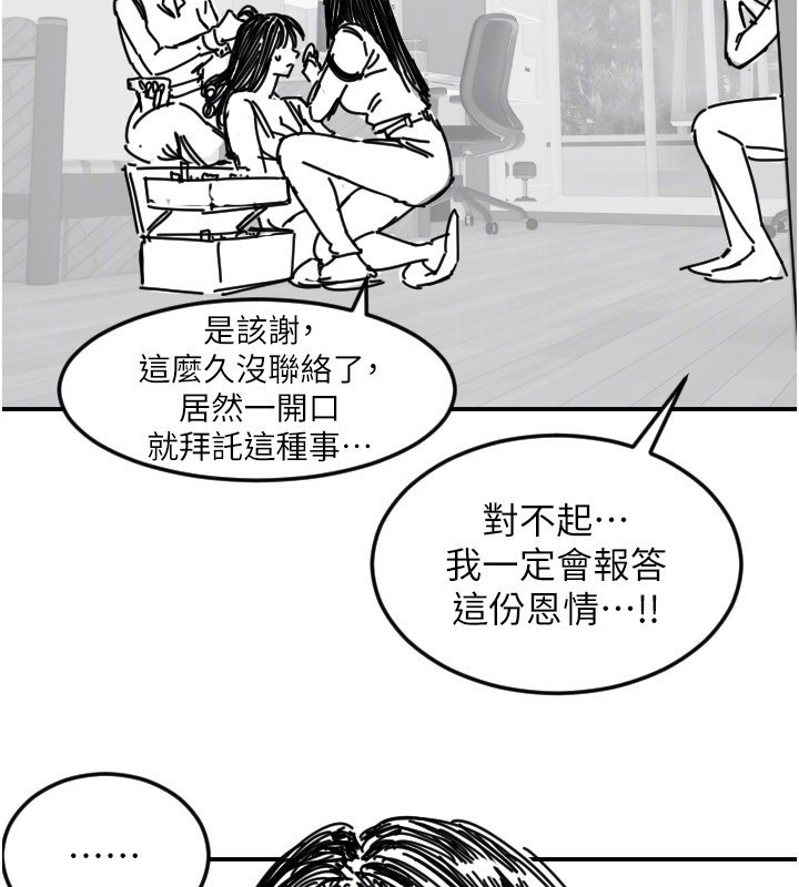 守护天使第46話-我可以立刻幫你「解決」&hearts;